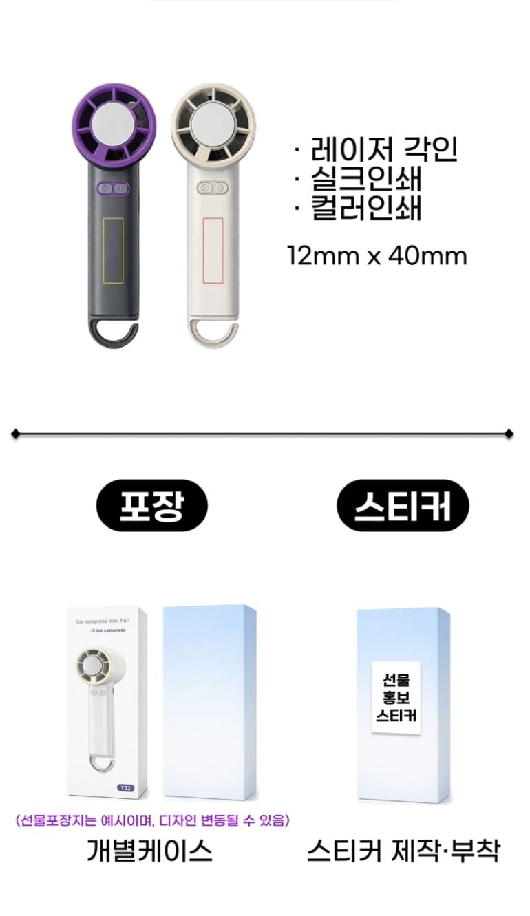 휴대용 미니선풍기 손풍기 냉각선풍기 핸디선풍기 상세 이미지