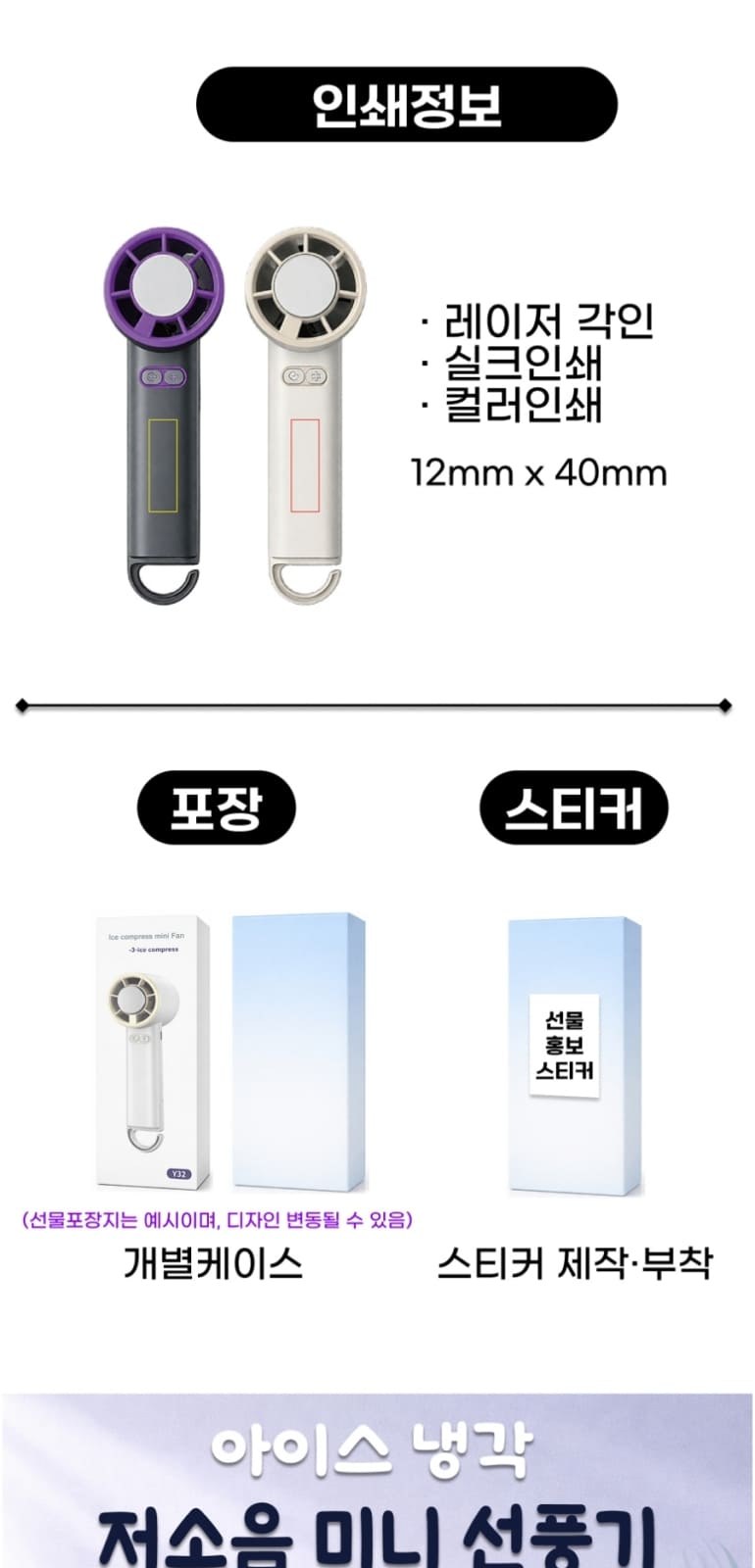 휴대용 미니선풍기 손풍기 냉각선풍기 핸디선풍기 상세 이미지