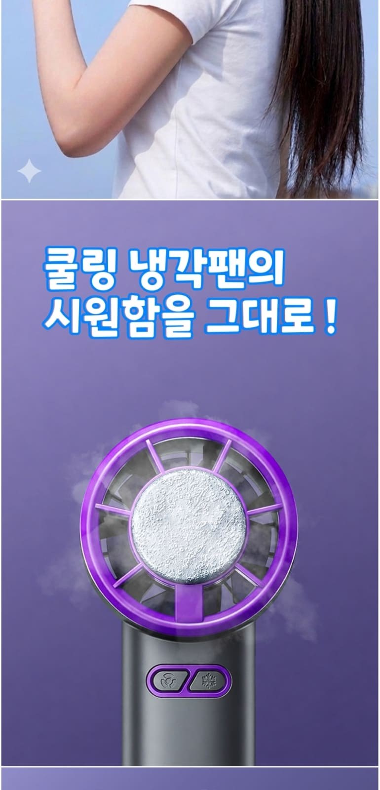 휴대용 미니선풍기 손풍기 냉각선풍기 핸디선풍기 상세 이미지