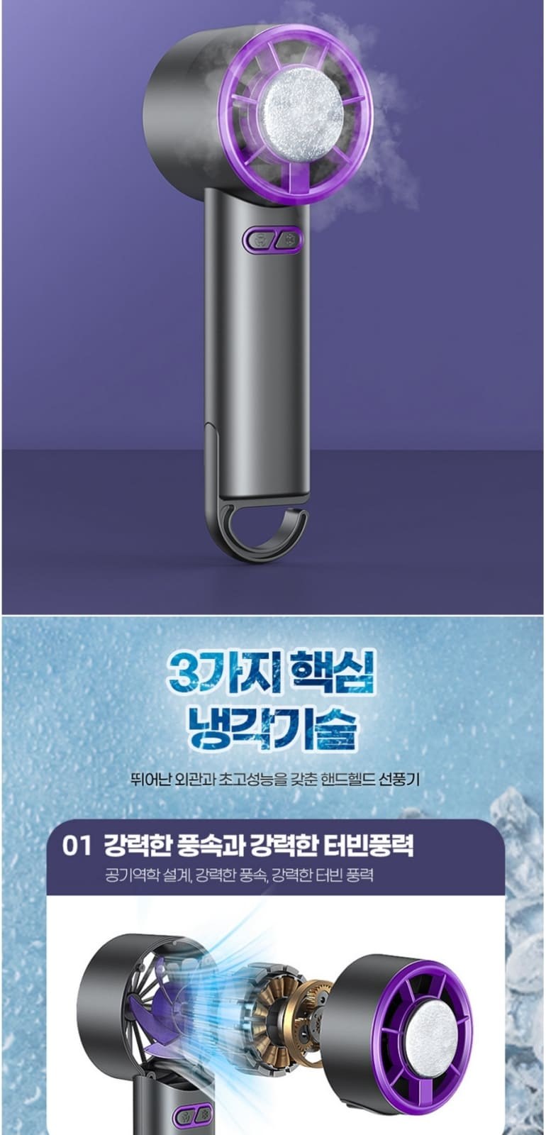 휴대용 미니선풍기 손풍기 냉각선풍기 핸디선풍기 상세 이미지