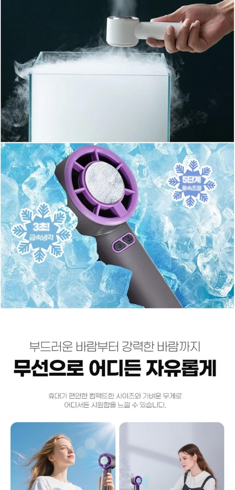 휴대용 미니선풍기 손풍기 냉각선풍기 핸디선풍기 상세 이미지