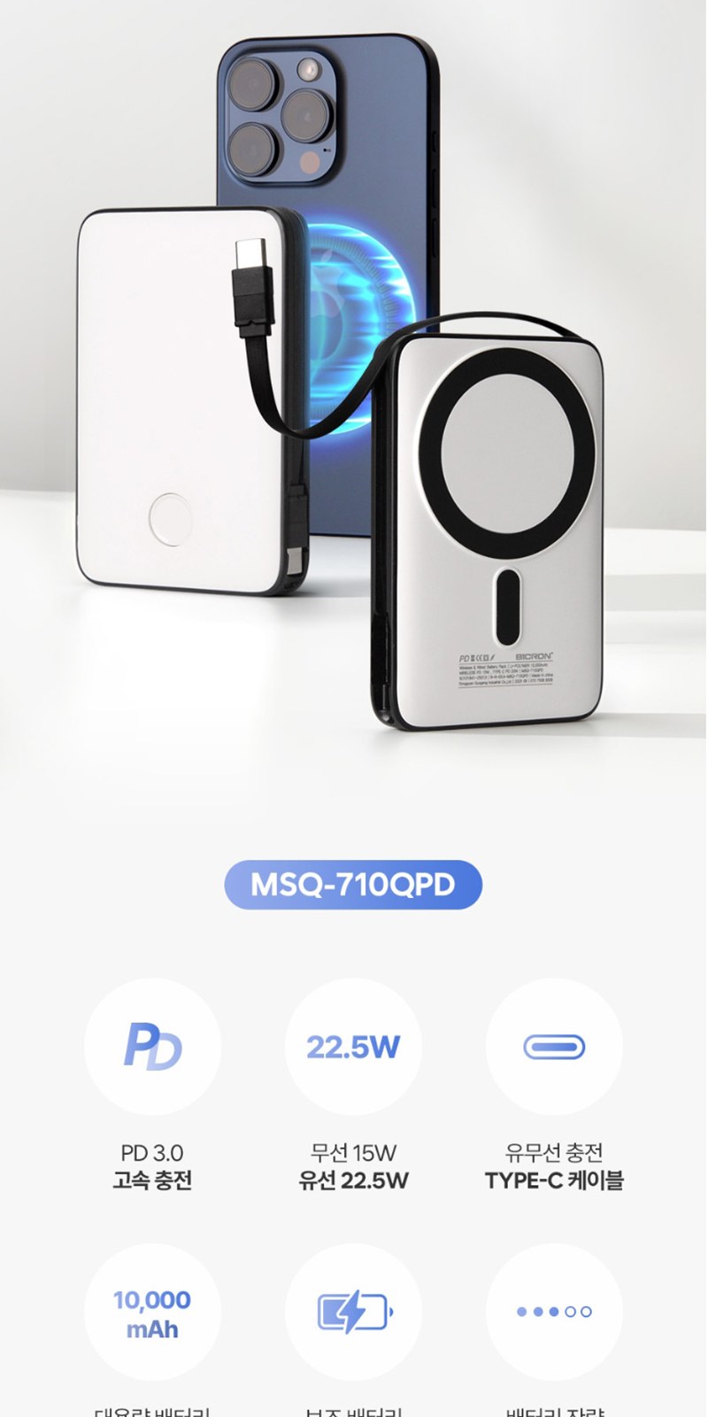[굿즈 골드넬] 맥세이프 고속 유무선 보조배터리 10000mAh 상세 이미지