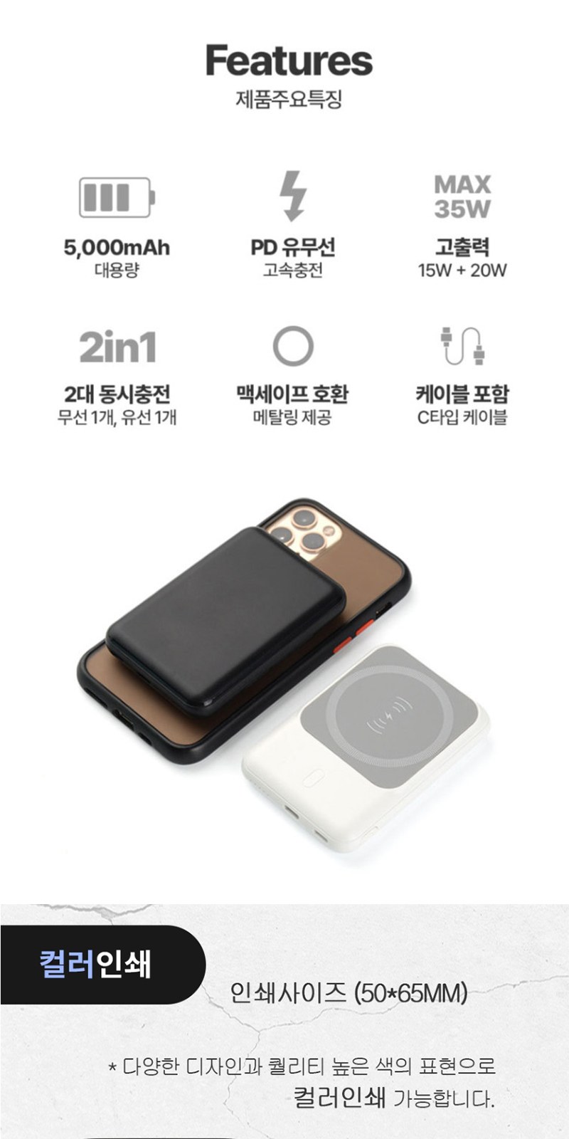 굿즈 골드넬 맥세이프 고속 무선 보조배터리 5000mAh 상세 이미지