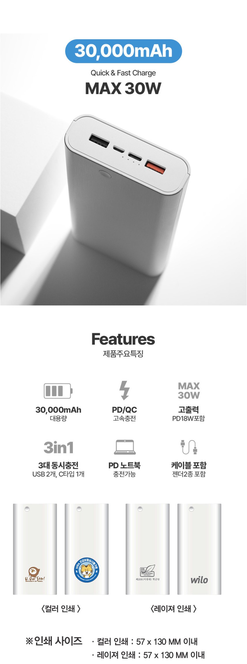 [굿즈 골드넬] 고속 대용량 보조배터리 30000mAh 상세 이미지