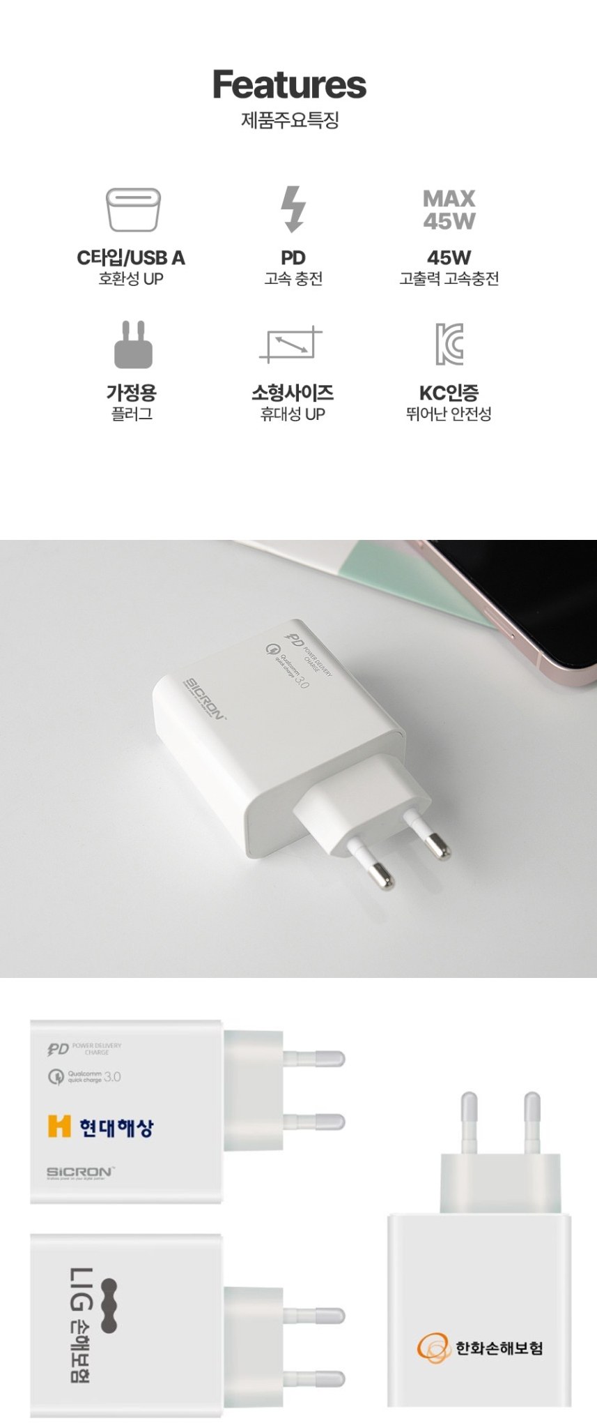 [굿즈 골드넬] 초고속 충전기 USB + C타입 상세 이미지
