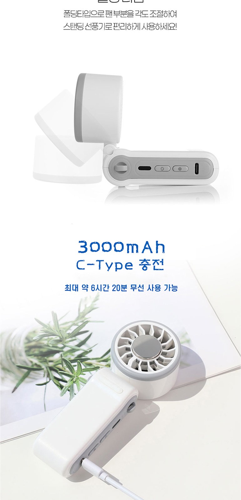 코드루트 Root N615C 휴대용 선풍기 상세 이미지