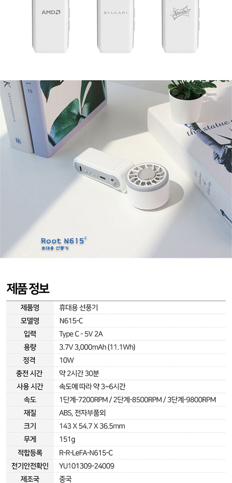 코드루트 Root N615C 휴대용 선풍기 상세 이미지