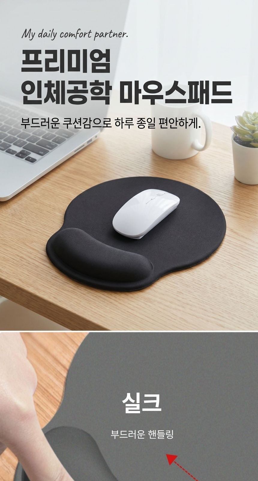 실크 인체공학 손목보호 마우스패드 판촉 인쇄 상세 이미지