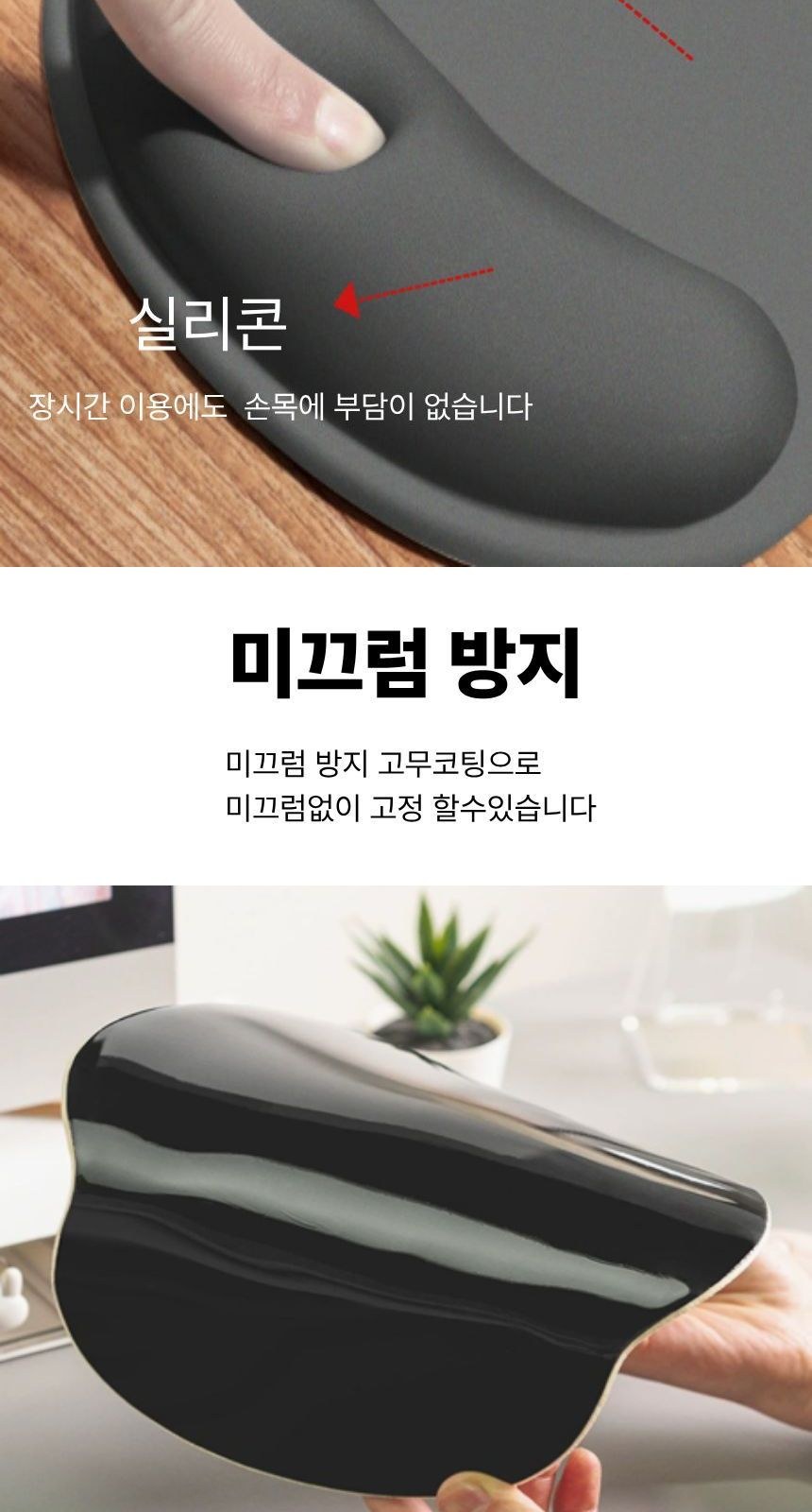 실크 인체공학 손목보호 마우스패드 판촉 인쇄 상세 이미지