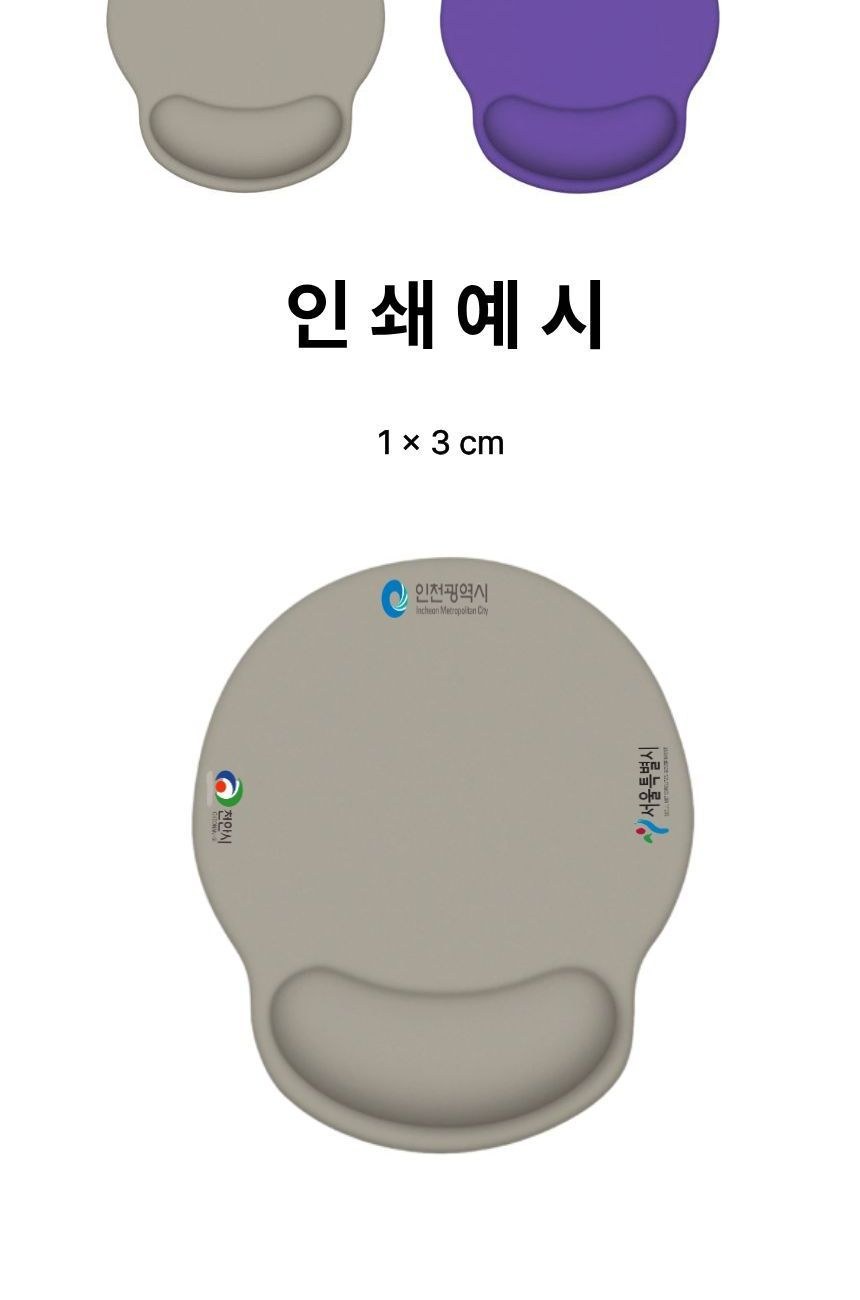 실크 인체공학 손목보호 마우스패드 판촉 인쇄 상세 이미지