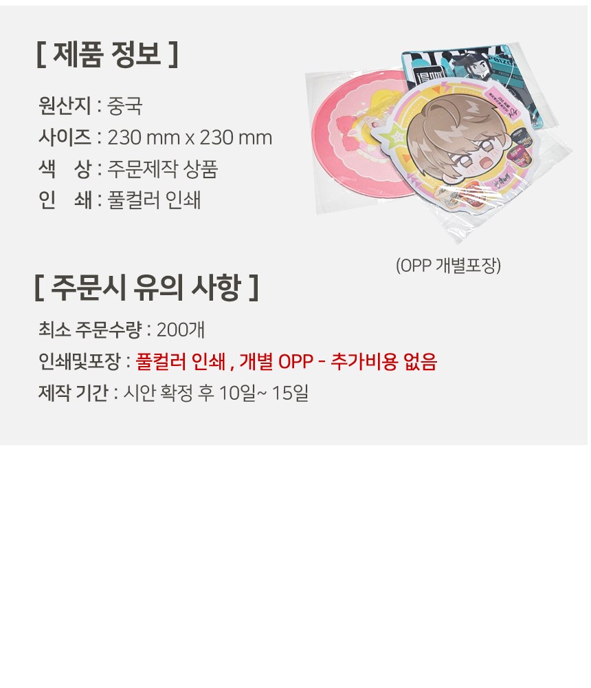 [마우스패드 주문제작] 마음대로제작/굿즈 캐릭터마우스 상세 이미지