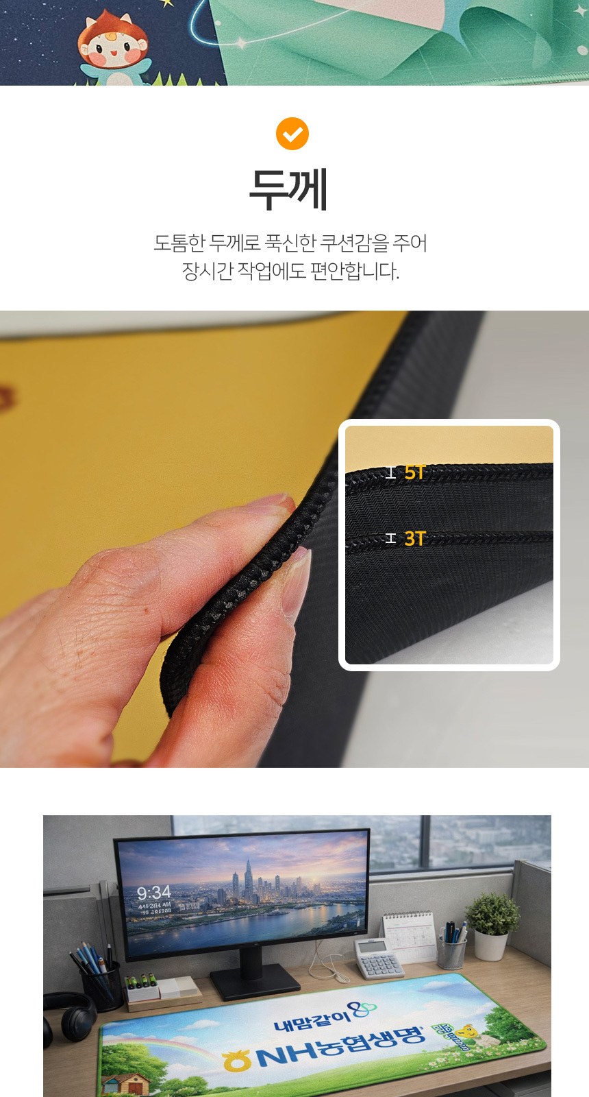 [마우스장패드(3T)] 주문제작/100개이상/장패드 상세 이미지