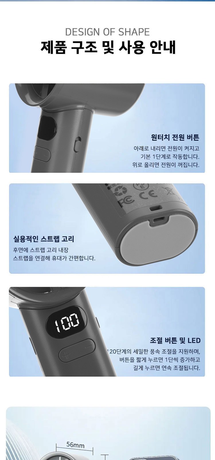 프리미엄 핸디 선풍기 120단 풍량조절 M11 상세 이미지
