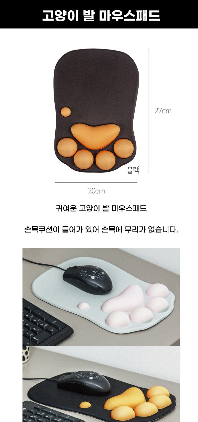 고양이 발 쿠션 마우스패드 상세 이미지