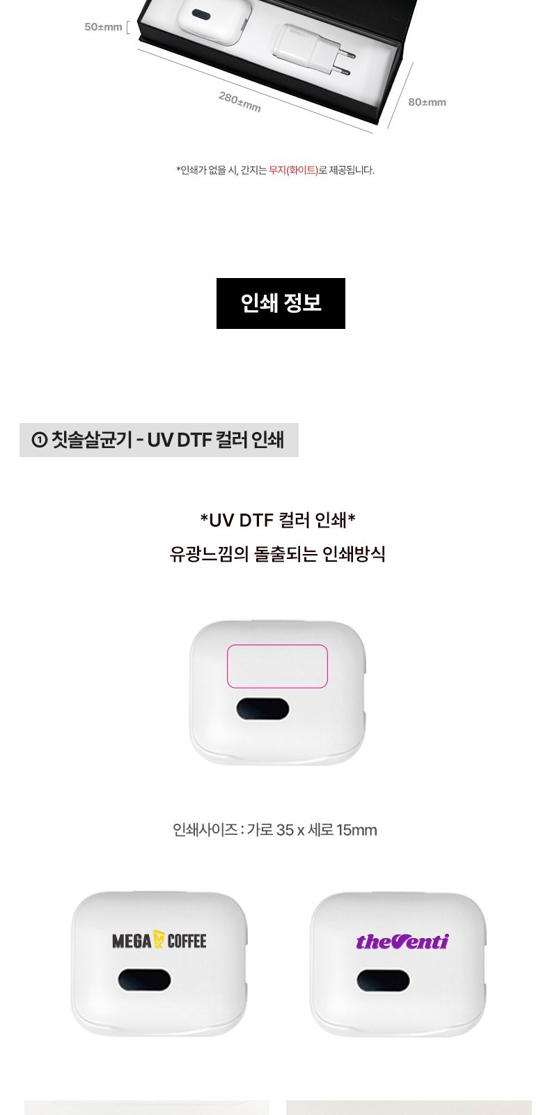 모스니에 퓨어 UVC 미니 칫솔살균기 충전기 자석싸바리 세트 상세 이미지