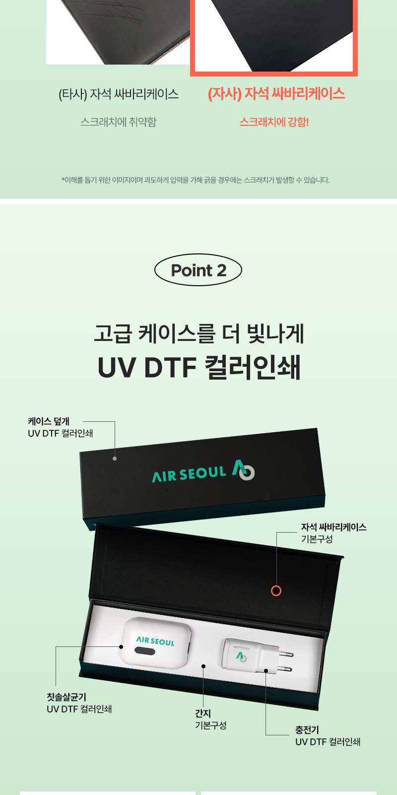 모스니에 퓨어 UVC 미니 칫솔살균기 충전기 자석싸바리 세트 상세 이미지