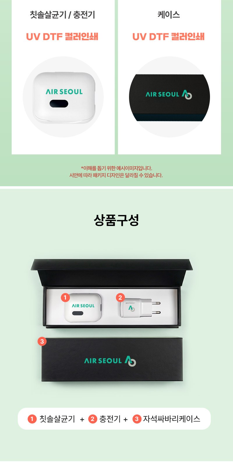 모스니에 퓨어 UVC 미니 칫솔살균기 충전기 자석싸바리 세트 상세 이미지