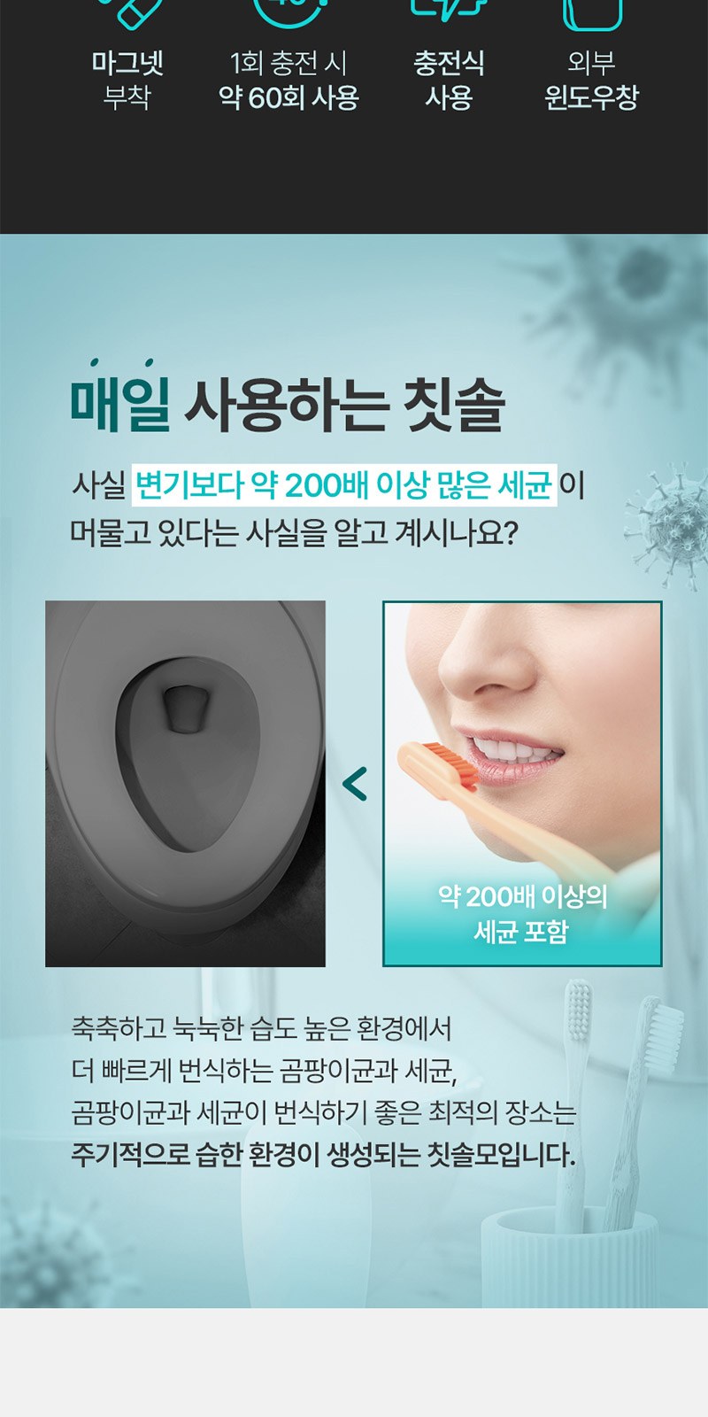 모스니에 퓨어 UVC 미니 칫솔살균기 충전기 자석싸바리 세트 상세 이미지
