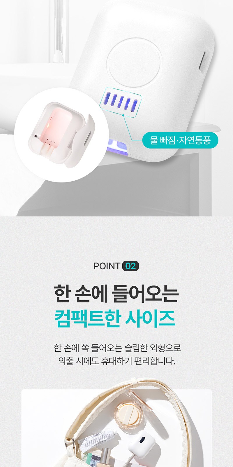 퓨어 UVC 미니 칫솔살균기 충전기 자석싸바리 굿즈세트 상세 이미지