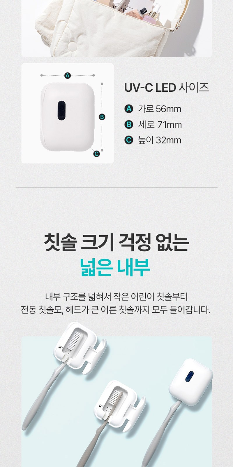 퓨어 UVC 미니 칫솔살균기 충전기 자석싸바리 굿즈세트 상세 이미지