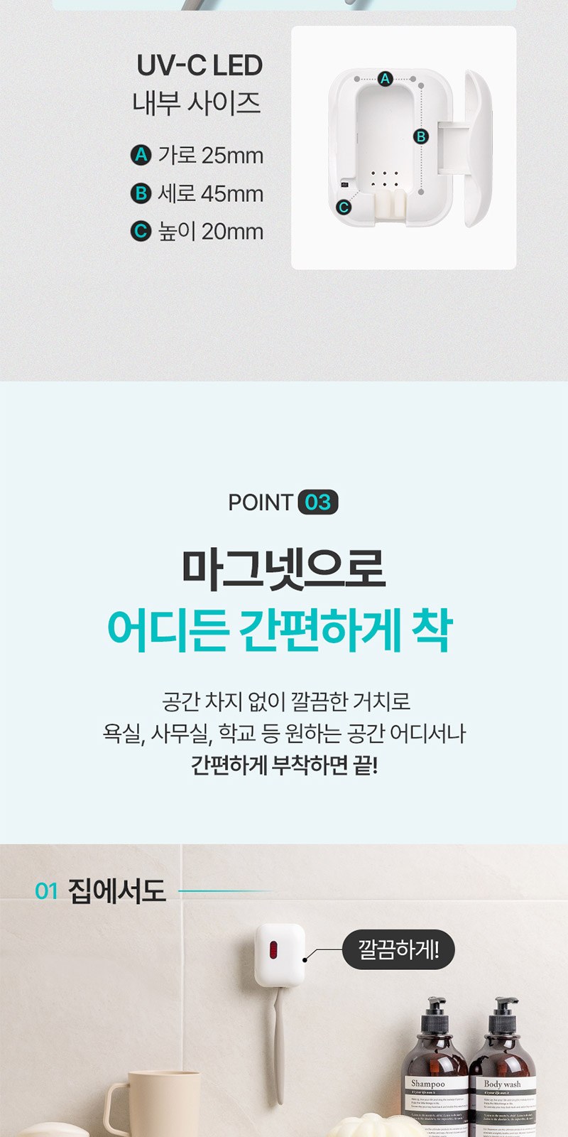 퓨어 UVC 미니 칫솔살균기 충전기 자석싸바리 굿즈세트 상세 이미지