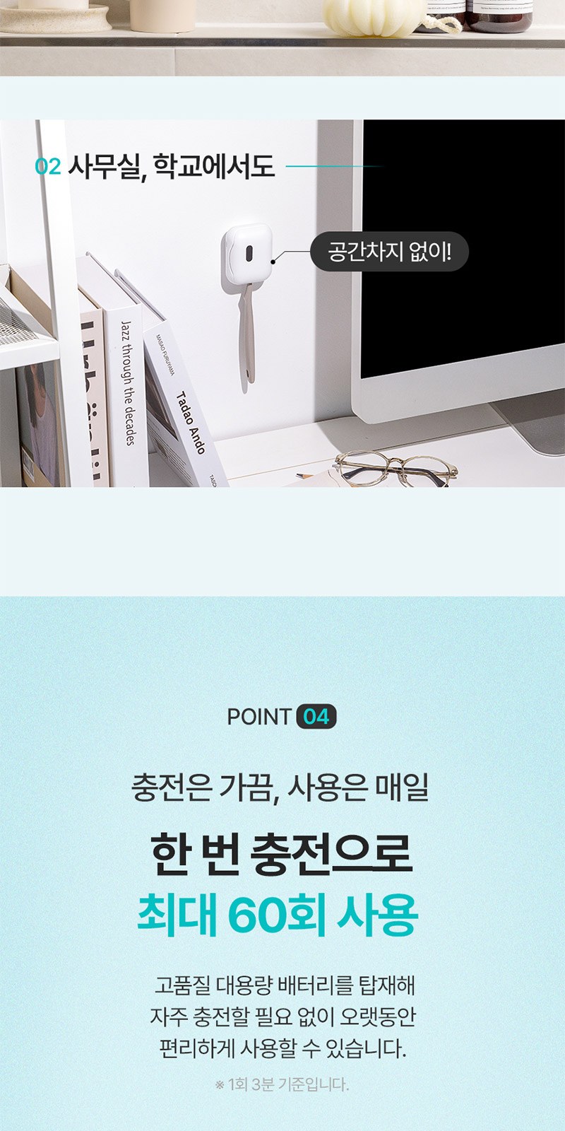 퓨어 UVC 미니 칫솔살균기 충전기 자석싸바리 굿즈세트 상세 이미지