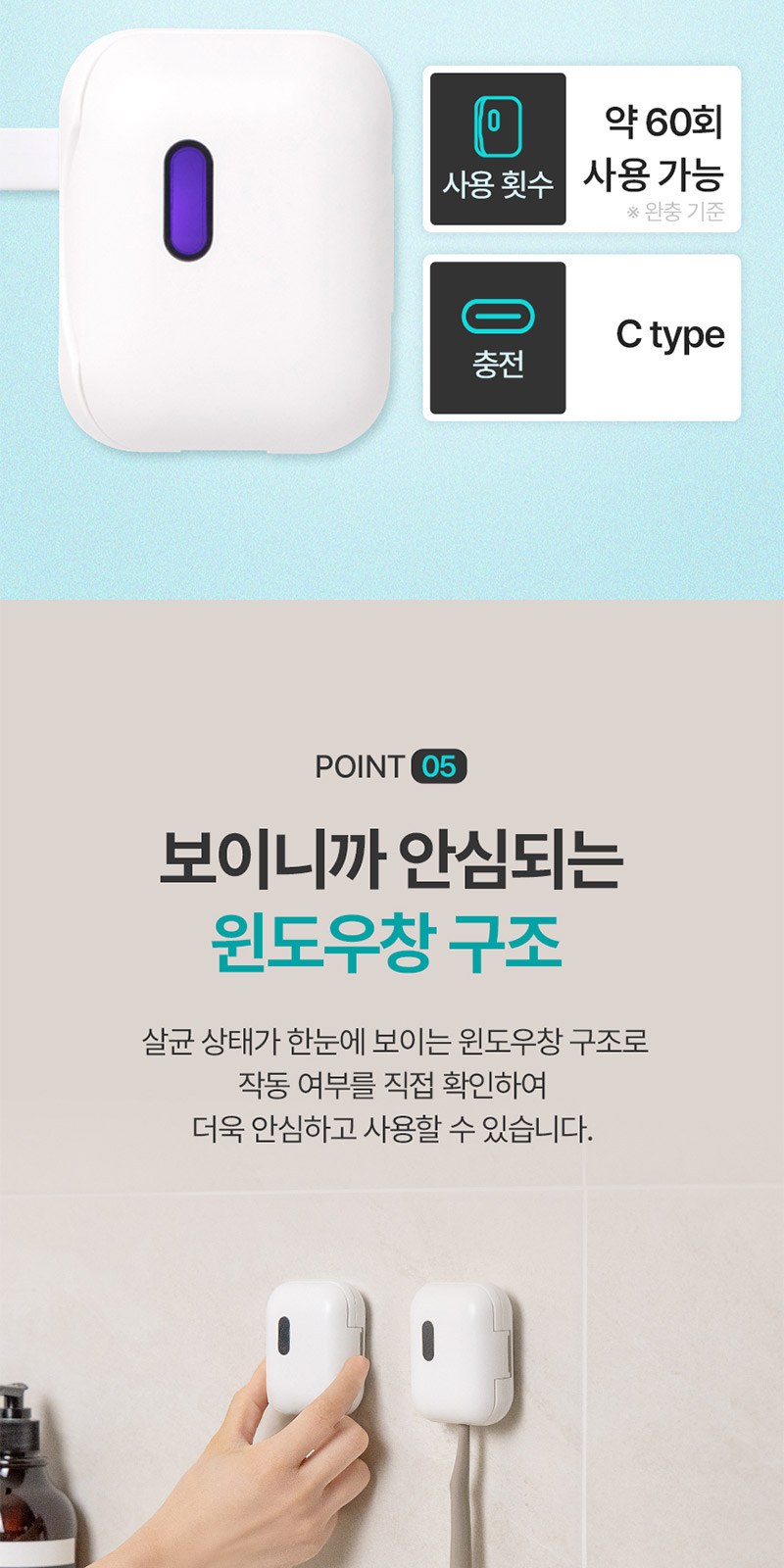 퓨어 UVC 미니 칫솔살균기 충전기 자석싸바리 굿즈세트 상세 이미지