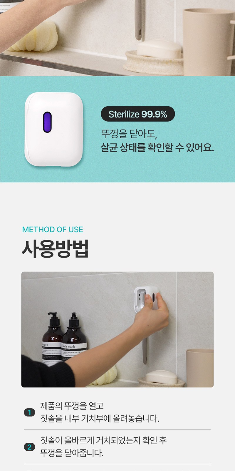 퓨어 UVC 미니 칫솔살균기 충전기 자석싸바리 굿즈세트 상세 이미지