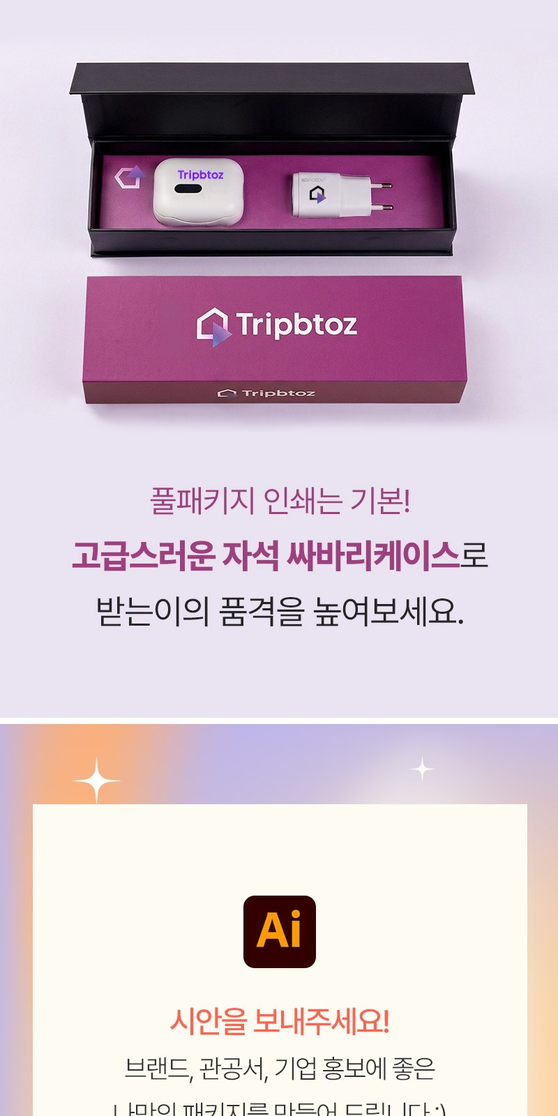 퓨어 UVC 미니 칫솔살균기 충전기 자석싸바리 굿즈세트 상세 이미지