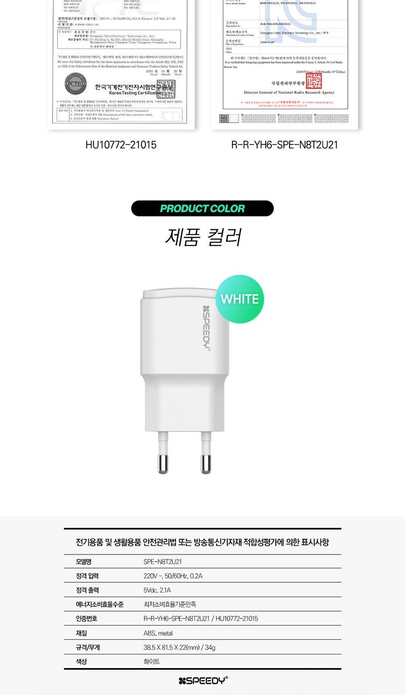 퓨어 UVC 미니 칫솔살균기 충전기 자석싸바리 굿즈세트 상세 이미지