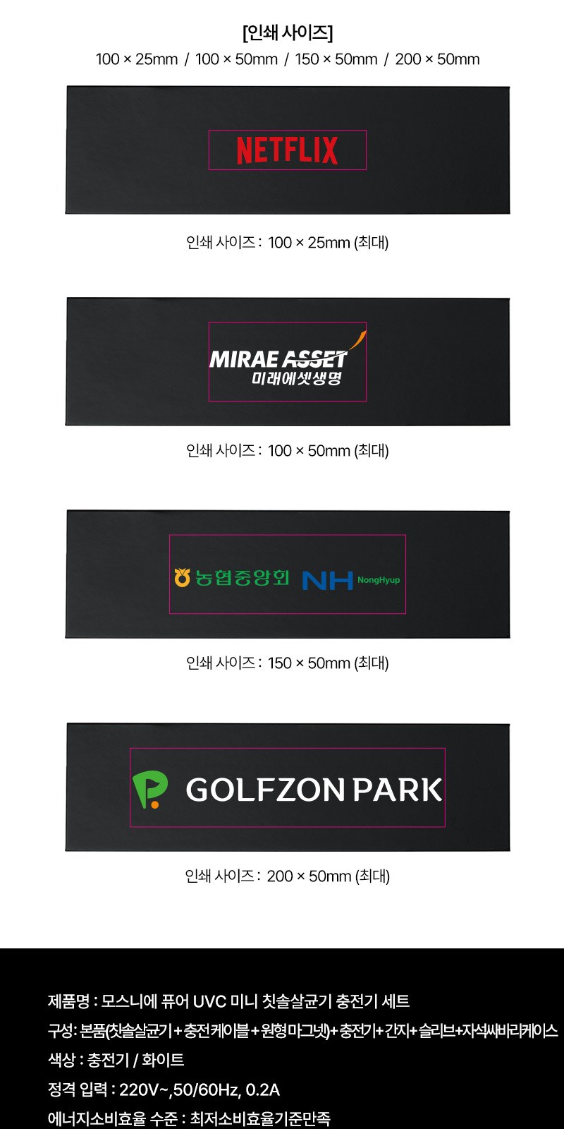 퓨어 UVC 미니 칫솔살균기 충전기 자석싸바리 굿즈세트 상세 이미지