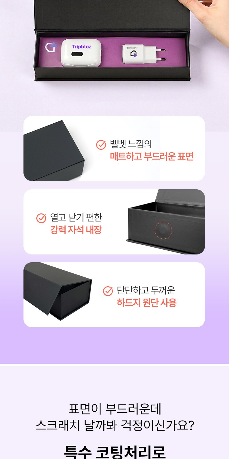 퓨어 UVC 미니 칫솔살균기 충전기 자석싸바리 굿즈세트 상세 이미지
