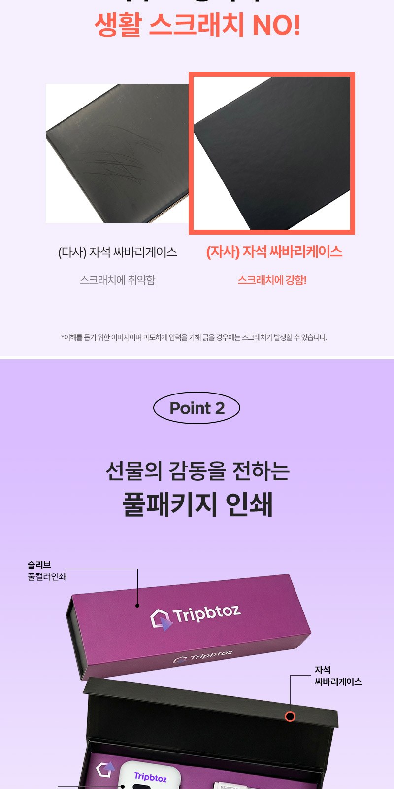 퓨어 UVC 미니 칫솔살균기 충전기 자석싸바리 굿즈세트 상세 이미지