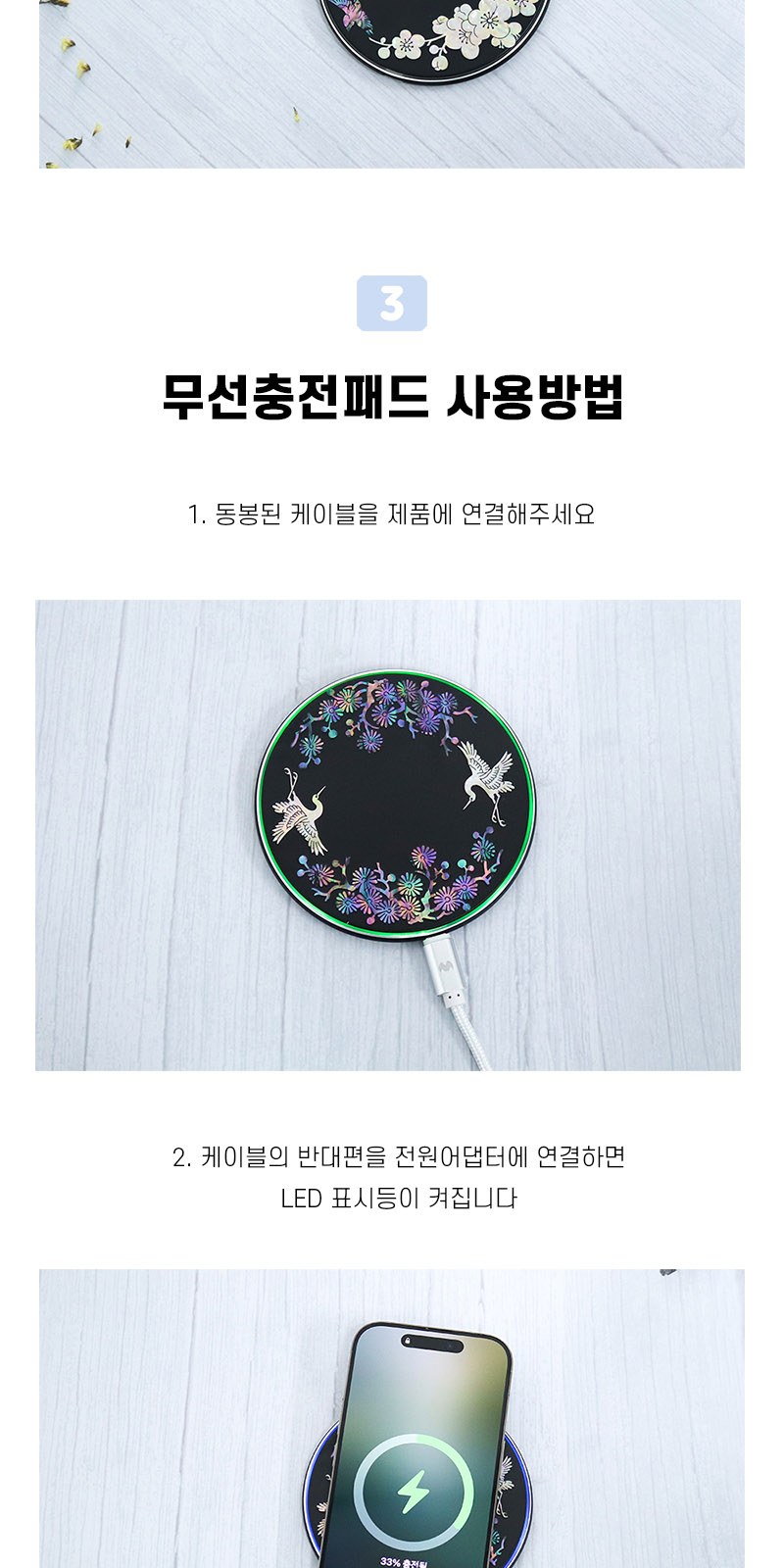 아름누리 자개무선충전 블랙패드 3종 상세 이미지
