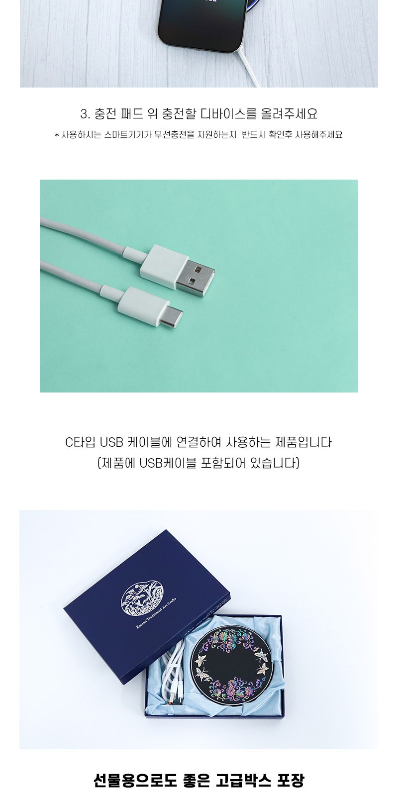 아름누리 자개무선충전 블랙패드 3종 상세 이미지
