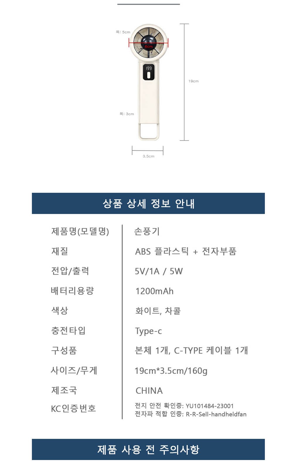 휴대용 선풍기 강력 쿨링 기능 디지털 손풍기 상세 이미지