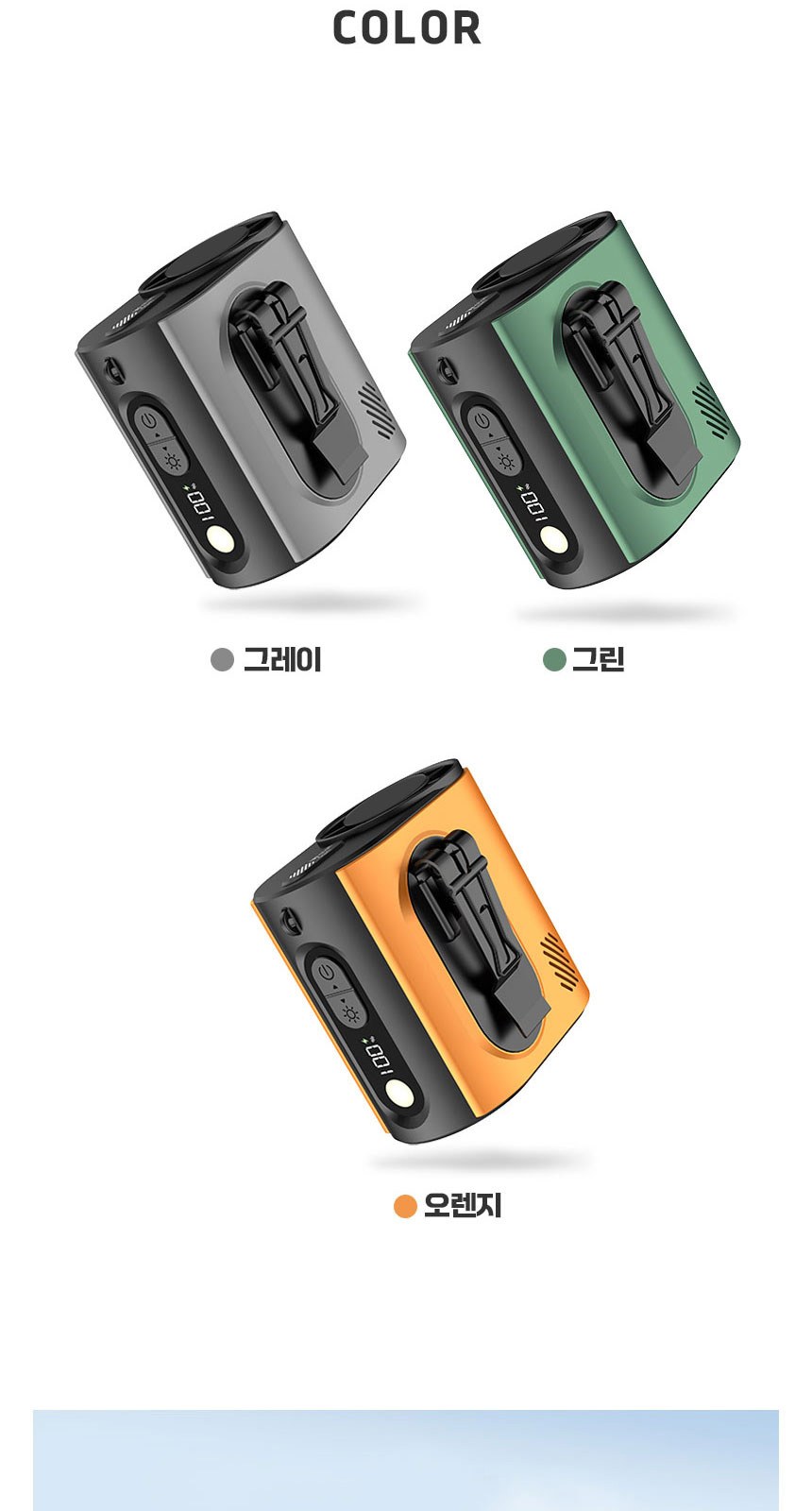 프리미엄 탁상겸용 터보 허리선풍기 데일리 무선 충전 휴대용 바디 선풍기 상세 이미지
