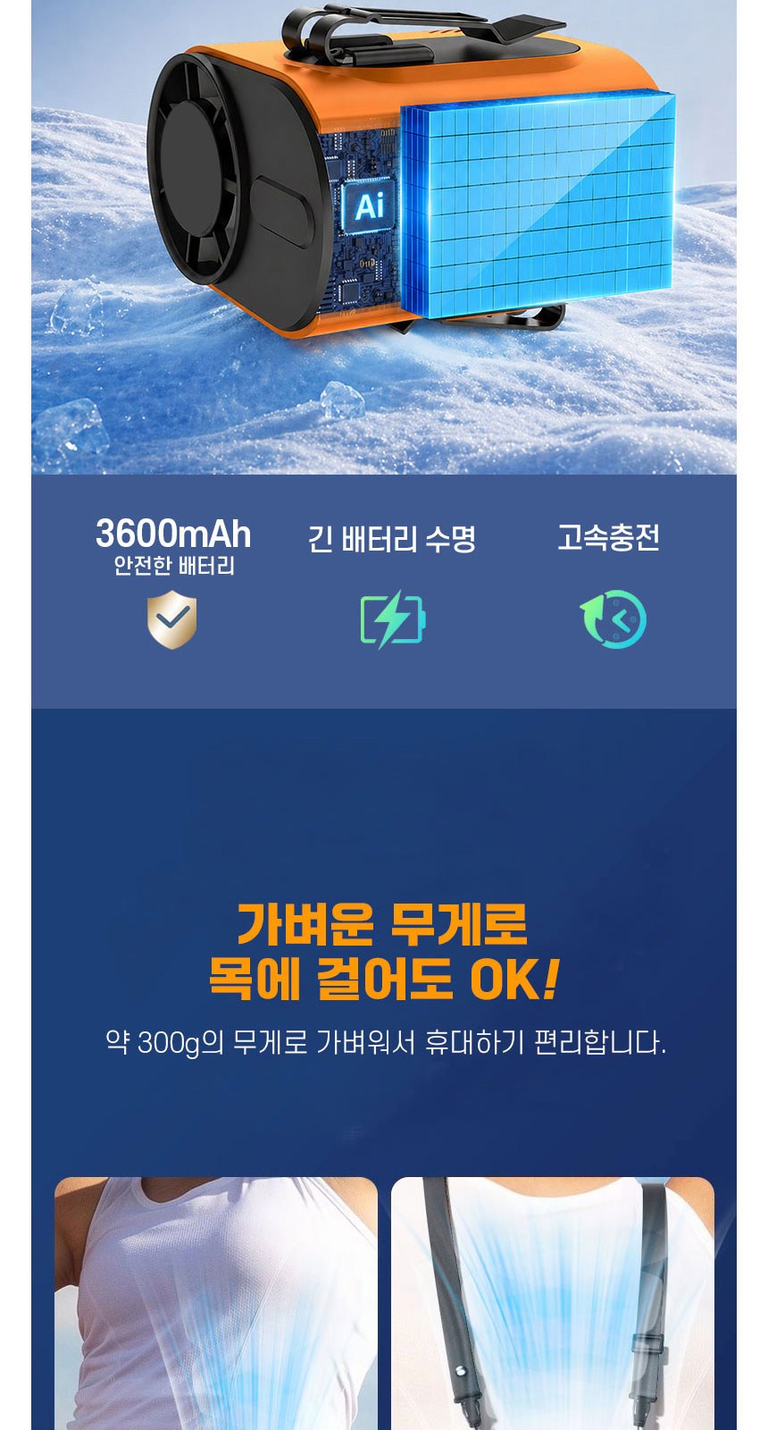 프리미엄 탁상겸용 터보 허리선풍기 데일리 무선 충전 휴대용 바디 선풍기 상세 이미지