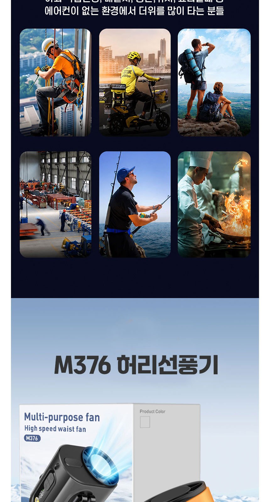 프리미엄 탁상겸용 터보 허리선풍기 데일리 무선 충전 휴대용 바디 선풍기 상세 이미지