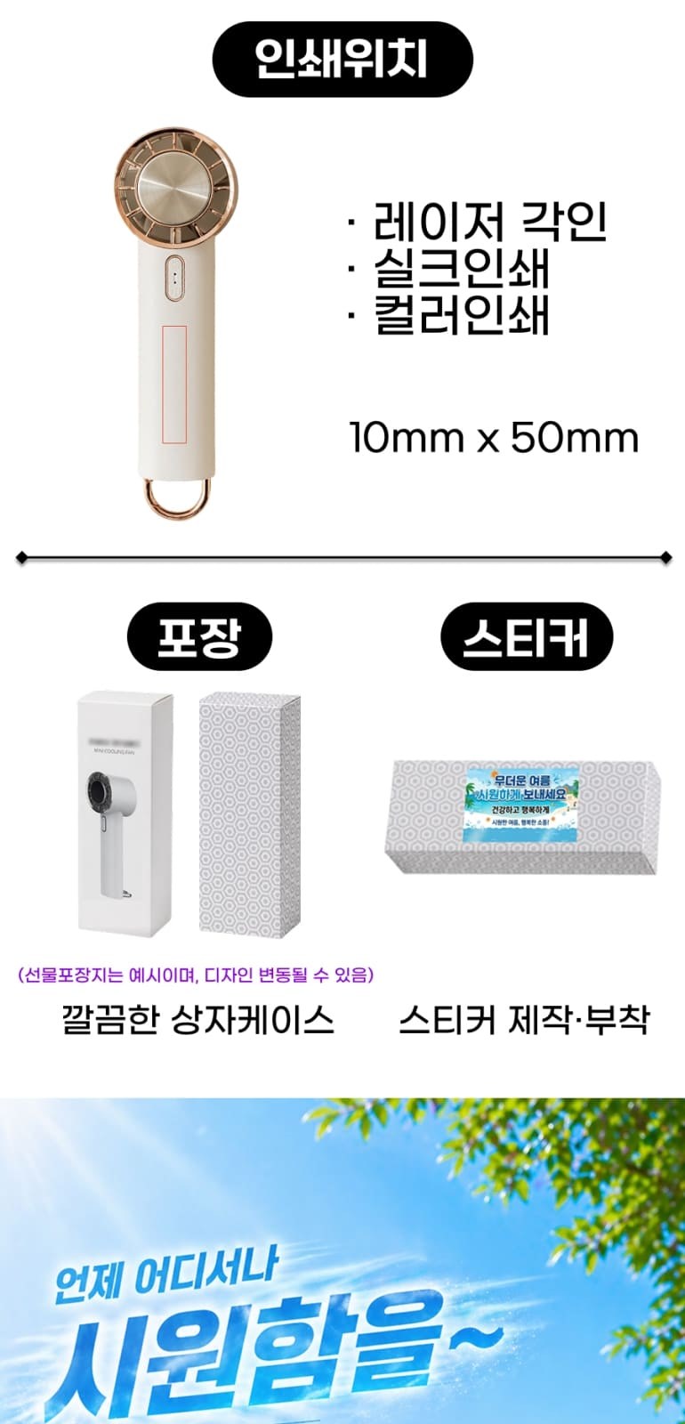 휴대용 손선풍기 미니선풍기 핸디선풍기 손풍기 냉각선풍기 상세 이미지