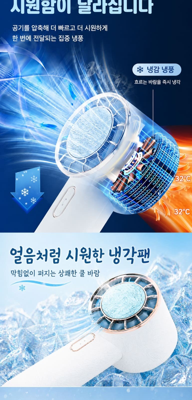 휴대용 손선풍기 미니선풍기 핸디선풍기 손풍기 냉각선풍기 상세 이미지