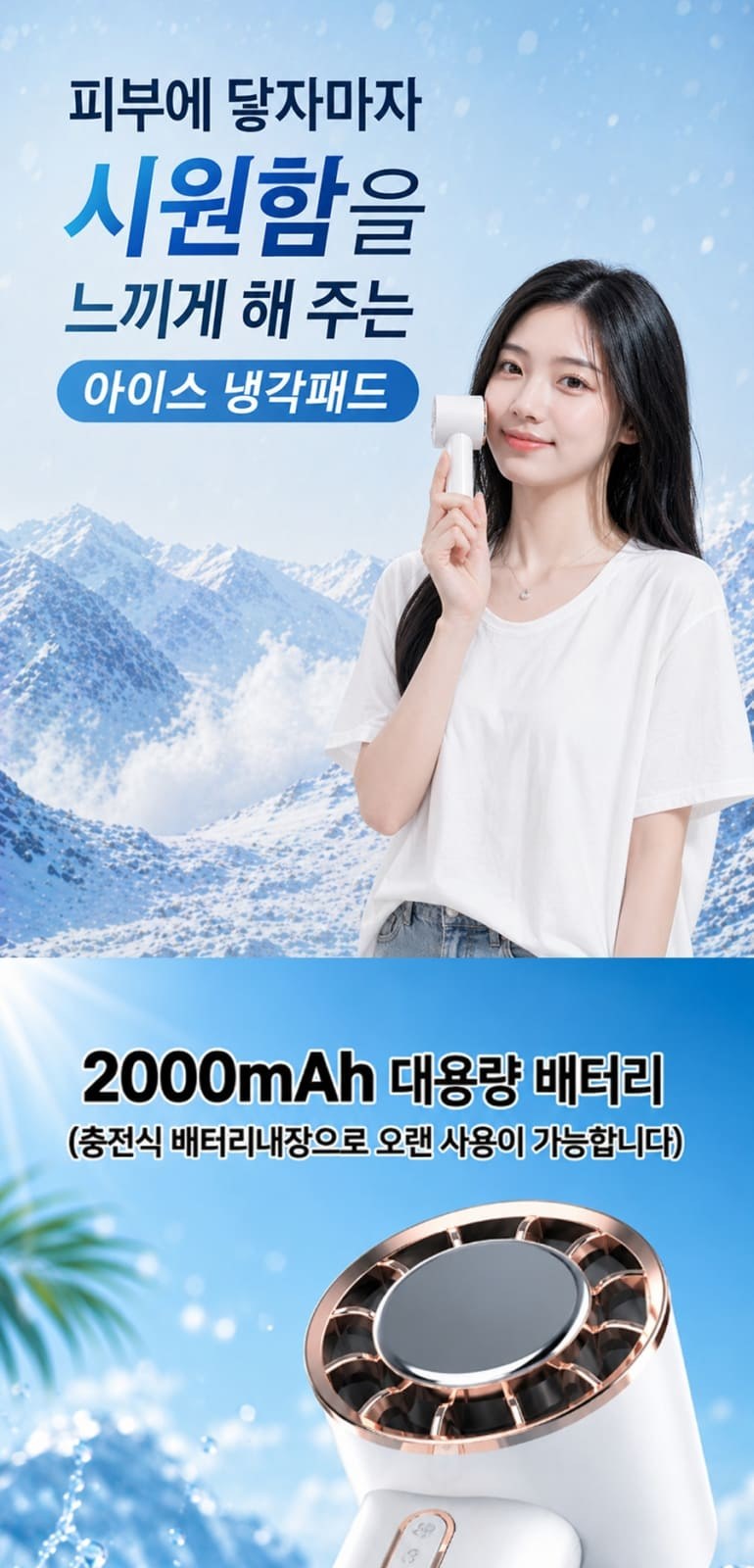 휴대용 손선풍기 미니선풍기 핸디선풍기 손풍기 냉각선풍기 상세 이미지
