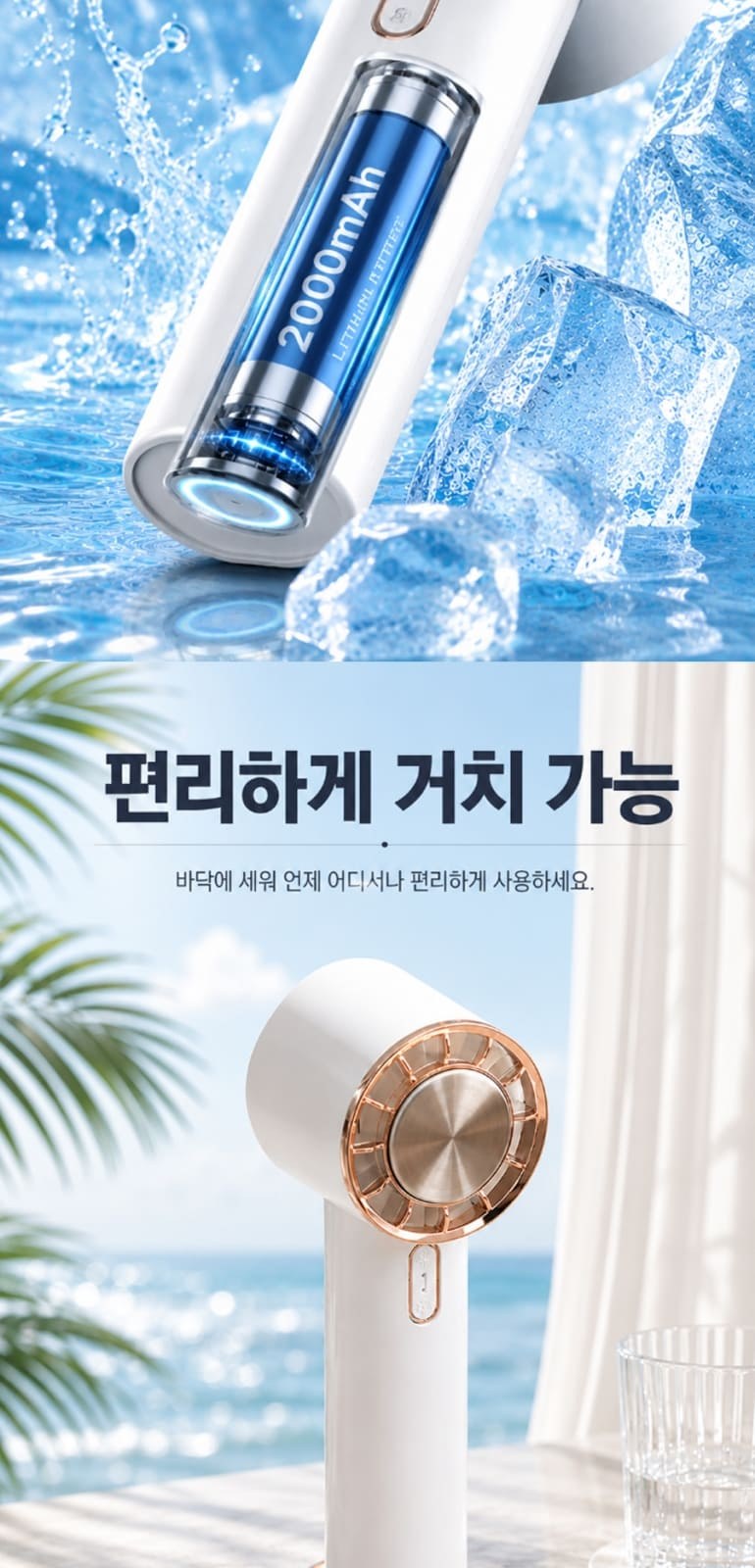 휴대용 손선풍기 미니선풍기 핸디선풍기 손풍기 냉각선풍기 상세 이미지