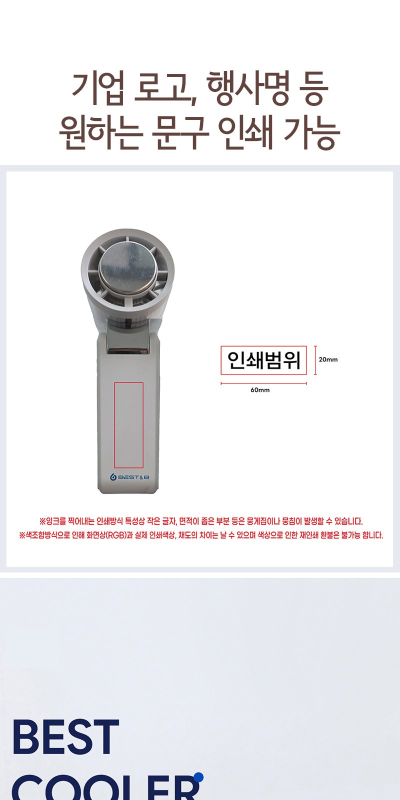 BLDC 냉각 접이식 휴대용 선풍기 베스트쿨러 상세 이미지