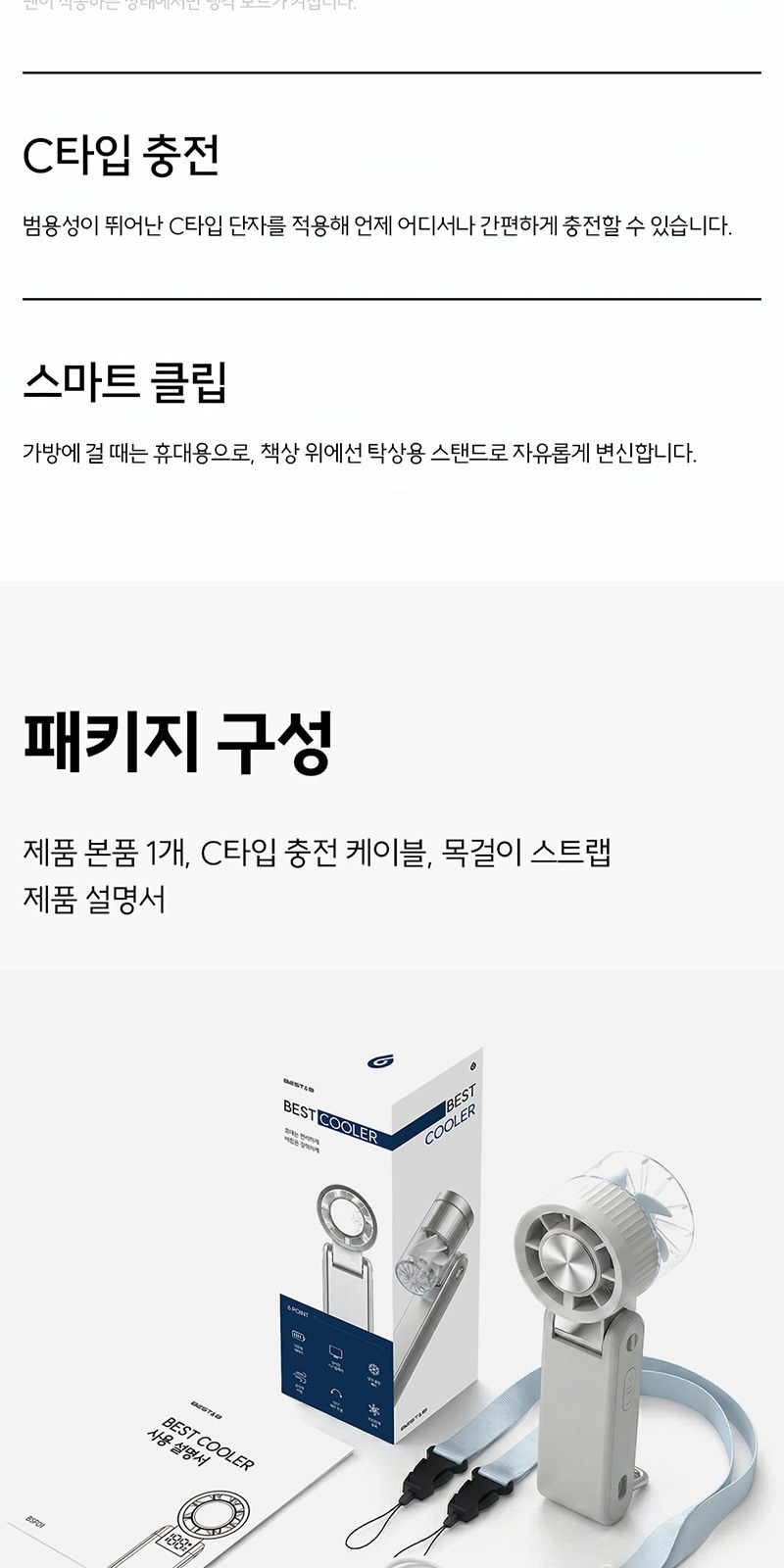 BLDC 냉각 접이식 휴대용 선풍기 베스트쿨러 상세 이미지