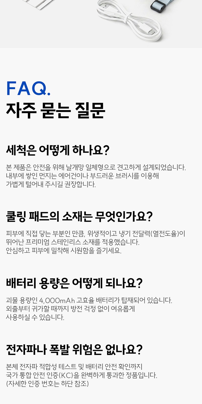 BLDC 냉각 접이식 휴대용 선풍기 베스트쿨러 상세 이미지