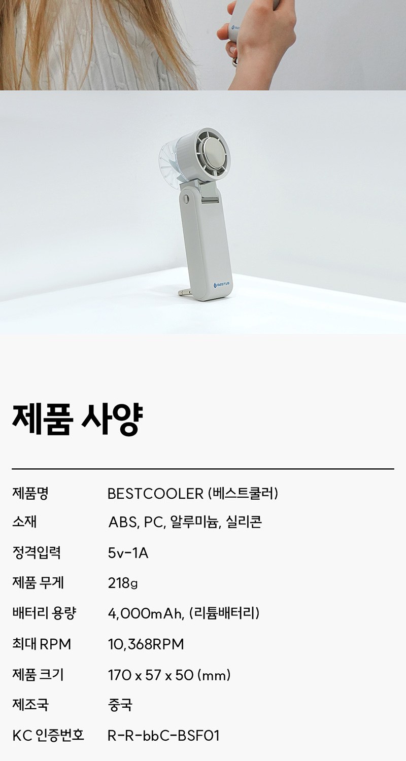 BLDC 냉각 접이식 휴대용 선풍기 베스트쿨러 상세 이미지