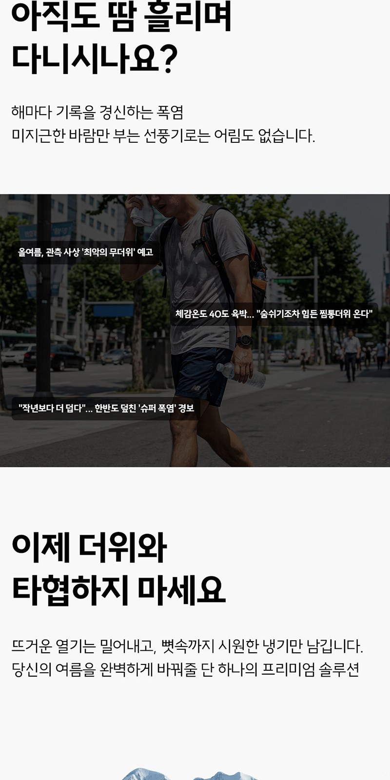 BLDC 냉각 접이식 휴대용 선풍기 베스트쿨러 상세 이미지