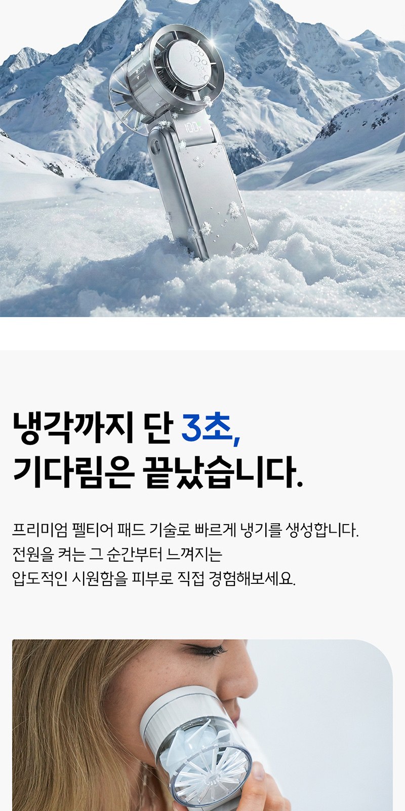 BLDC 냉각 접이식 휴대용 선풍기 베스트쿨러 상세 이미지