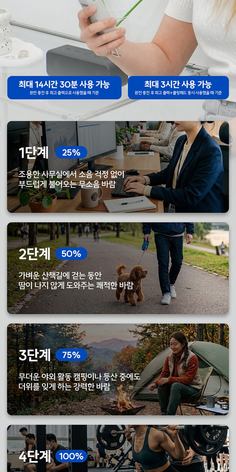 BLDC 냉각 접이식 휴대용 선풍기 베스트쿨러 상세 이미지